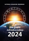 Preview: Das große Jahreshoroskop 2024